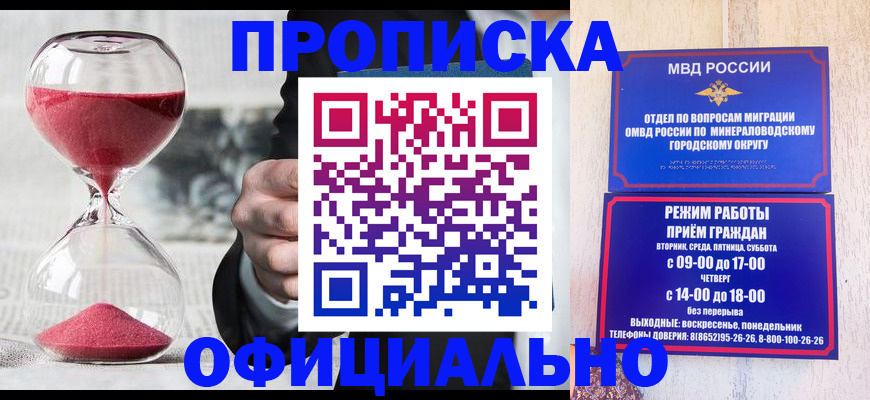 временная регистрация для школы в Башкортостане