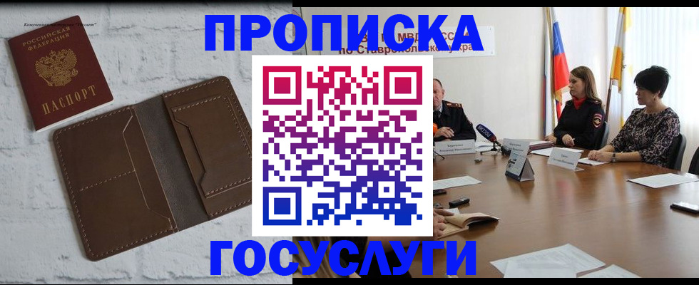 регистрация для школы в Башкортостане