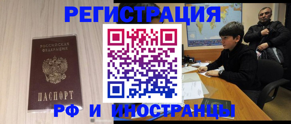 пропишу в квартире в Башкортостане