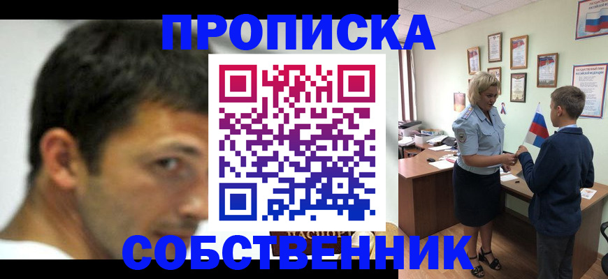 регистрация в Башкортостане